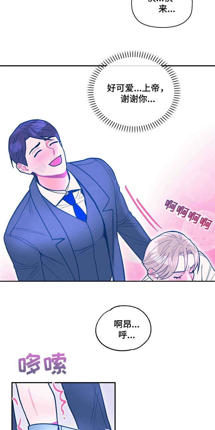 高能所研究员漫画,第35章：主动5图