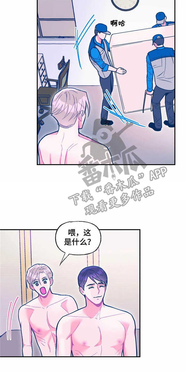 高能所工资待遇漫画,第32章：好丢人3图