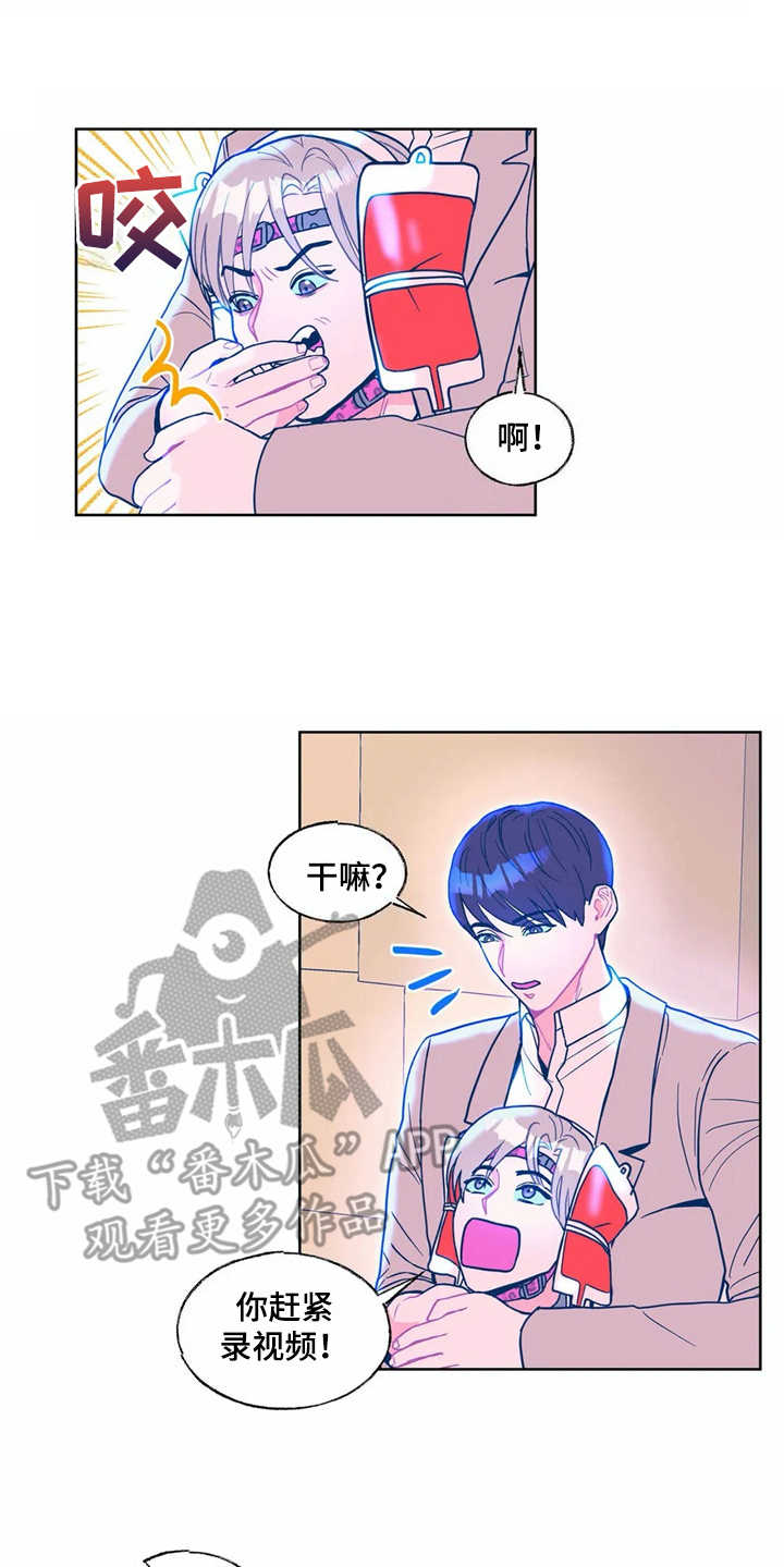 高能环境股票漫画,第10章：找到了4图
