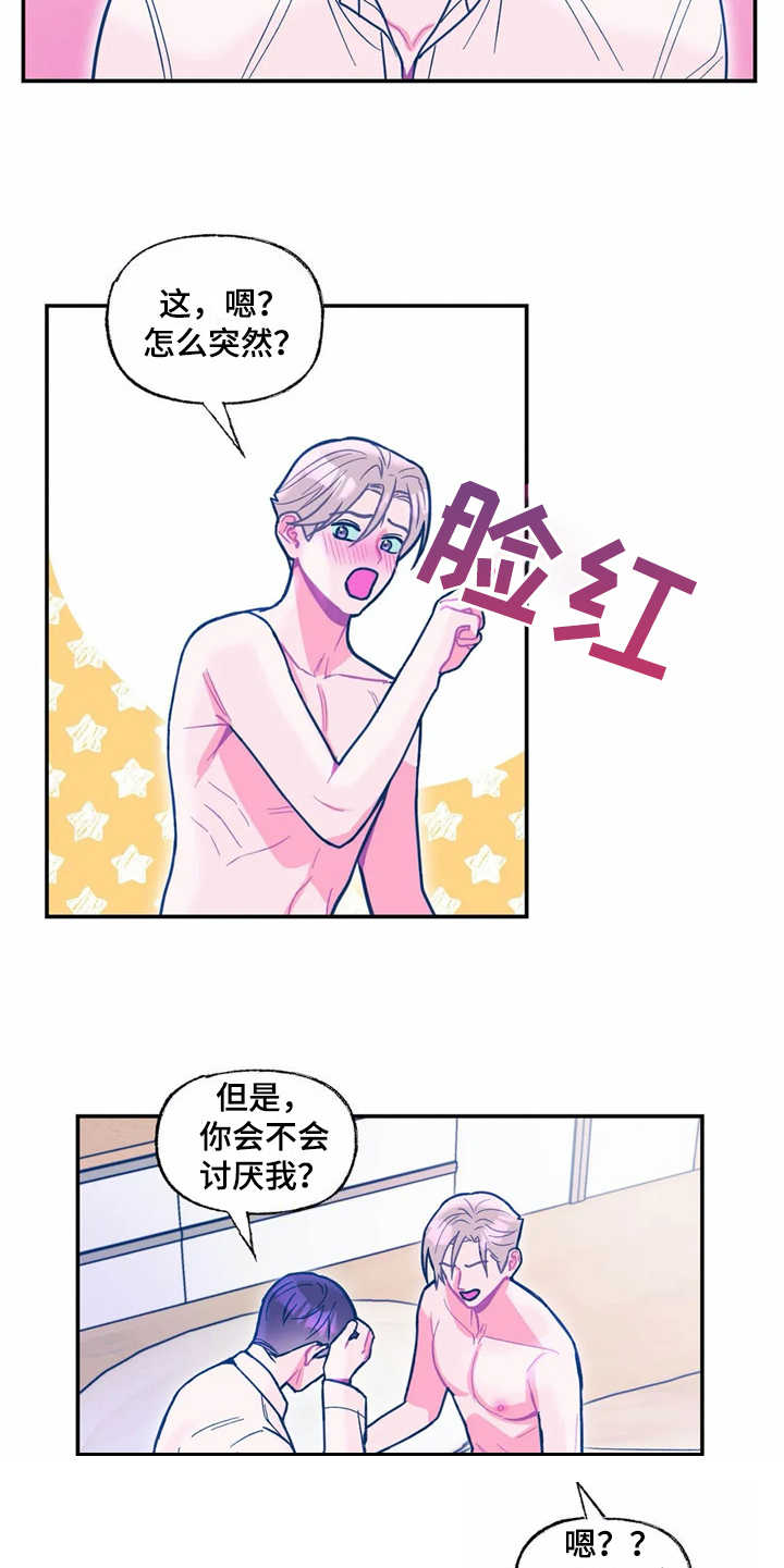 中科院高能物理研究所漫画,第38章：哭诉5图