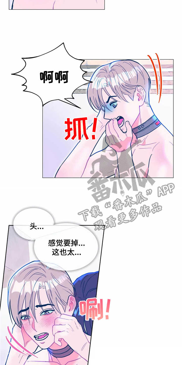 中科院高能物理研究所漫画,第12章：吓一跳2图