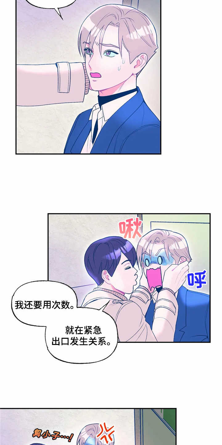 高能所多学科研究中心漫画,第16章：看电影2图