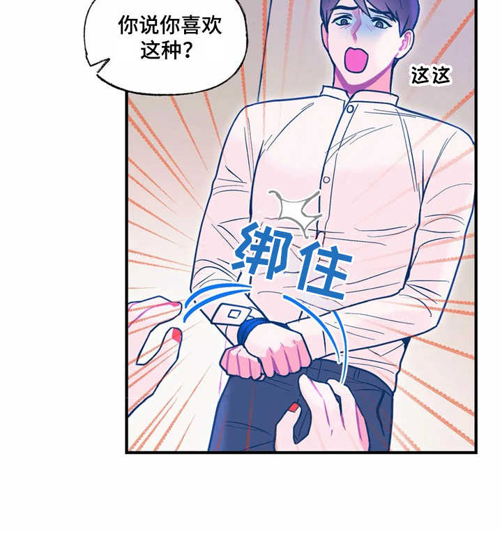 高能物理研究所地址漫画,第28章：失望5图
