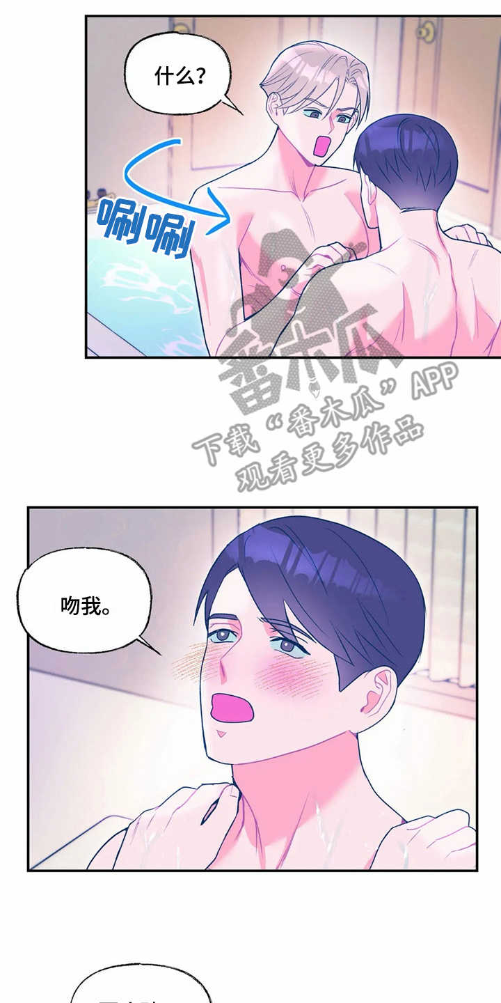 高能所工资待遇漫画,第19章：坚持不懈2图