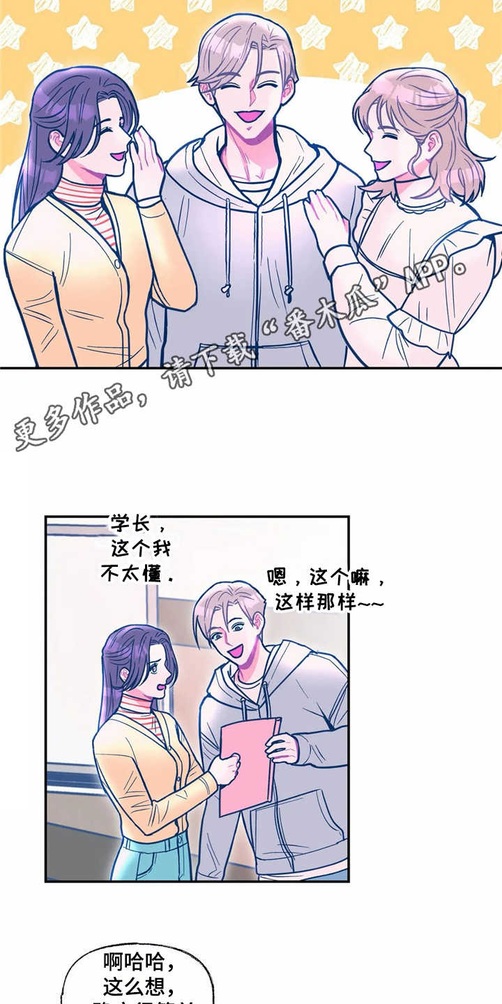 高能研磨机口碑漫画,第36章：正相反5图