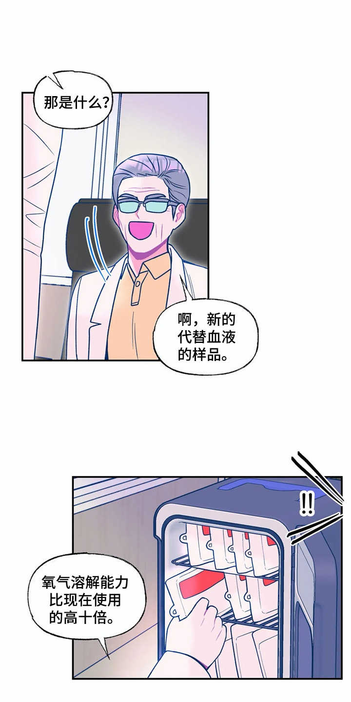 高能量头像有哪些漫画,第25章：新技术4图