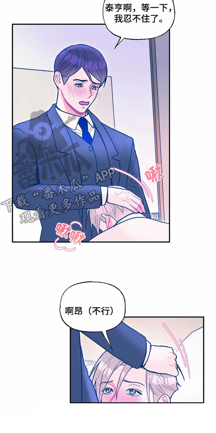 高能所研究员漫画,第35章：主动2图
