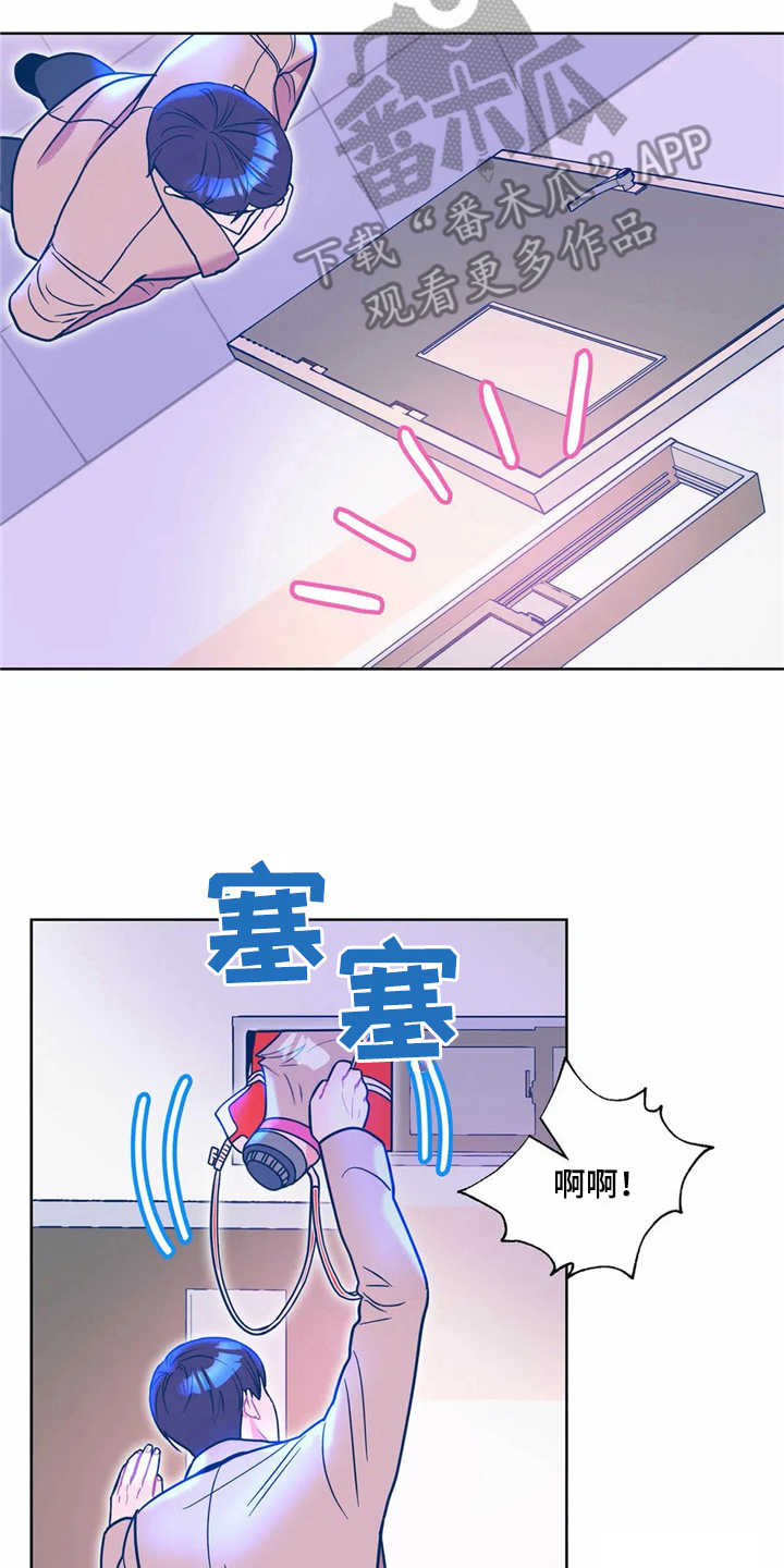 中科院高能物理研究所漫画,第9章：搜寻5图