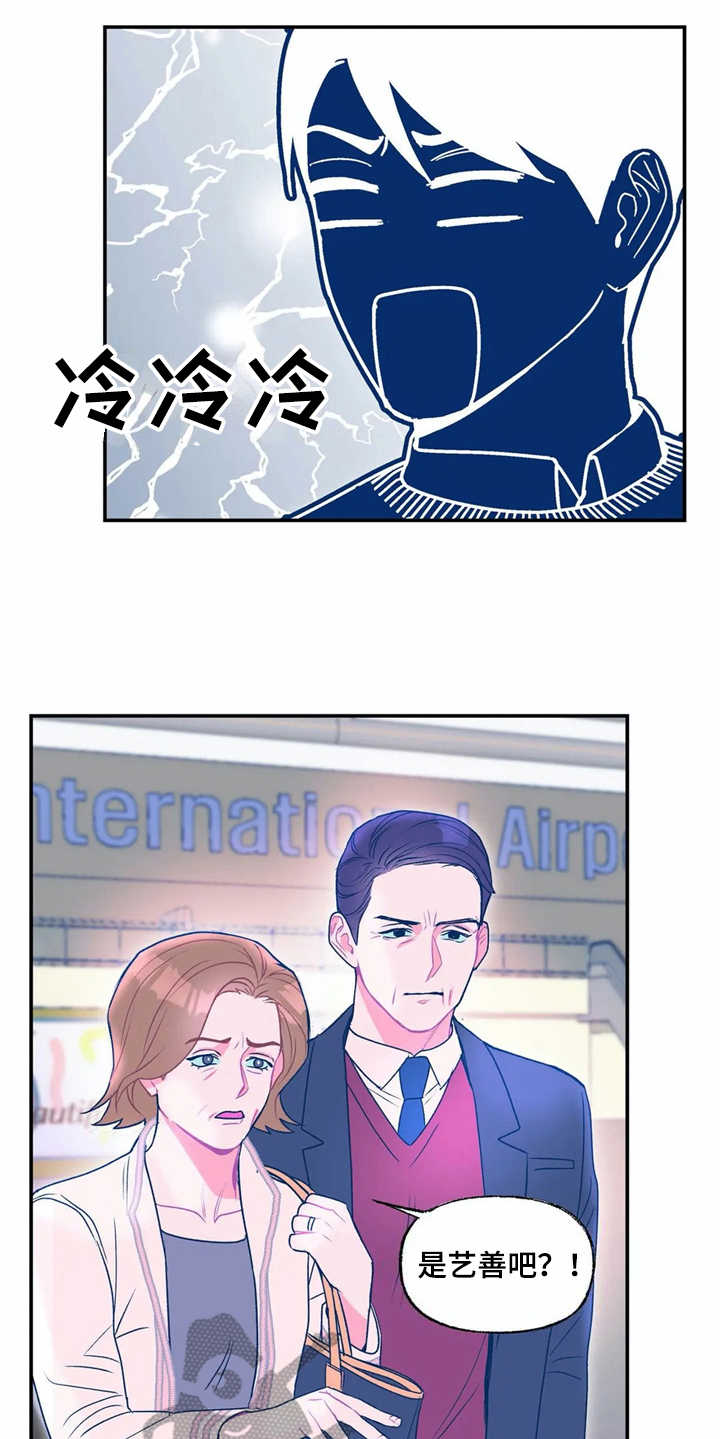 高能研磨机口碑漫画,第20章：孤零零1图