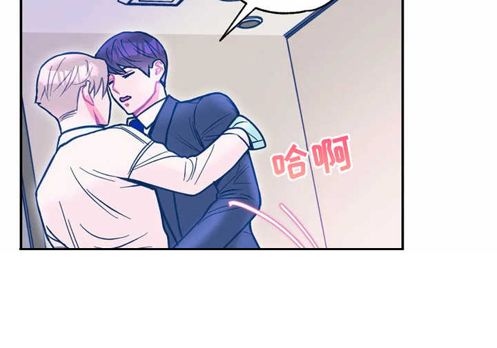 房山高能物理研究所漫画,第35章：主动2图