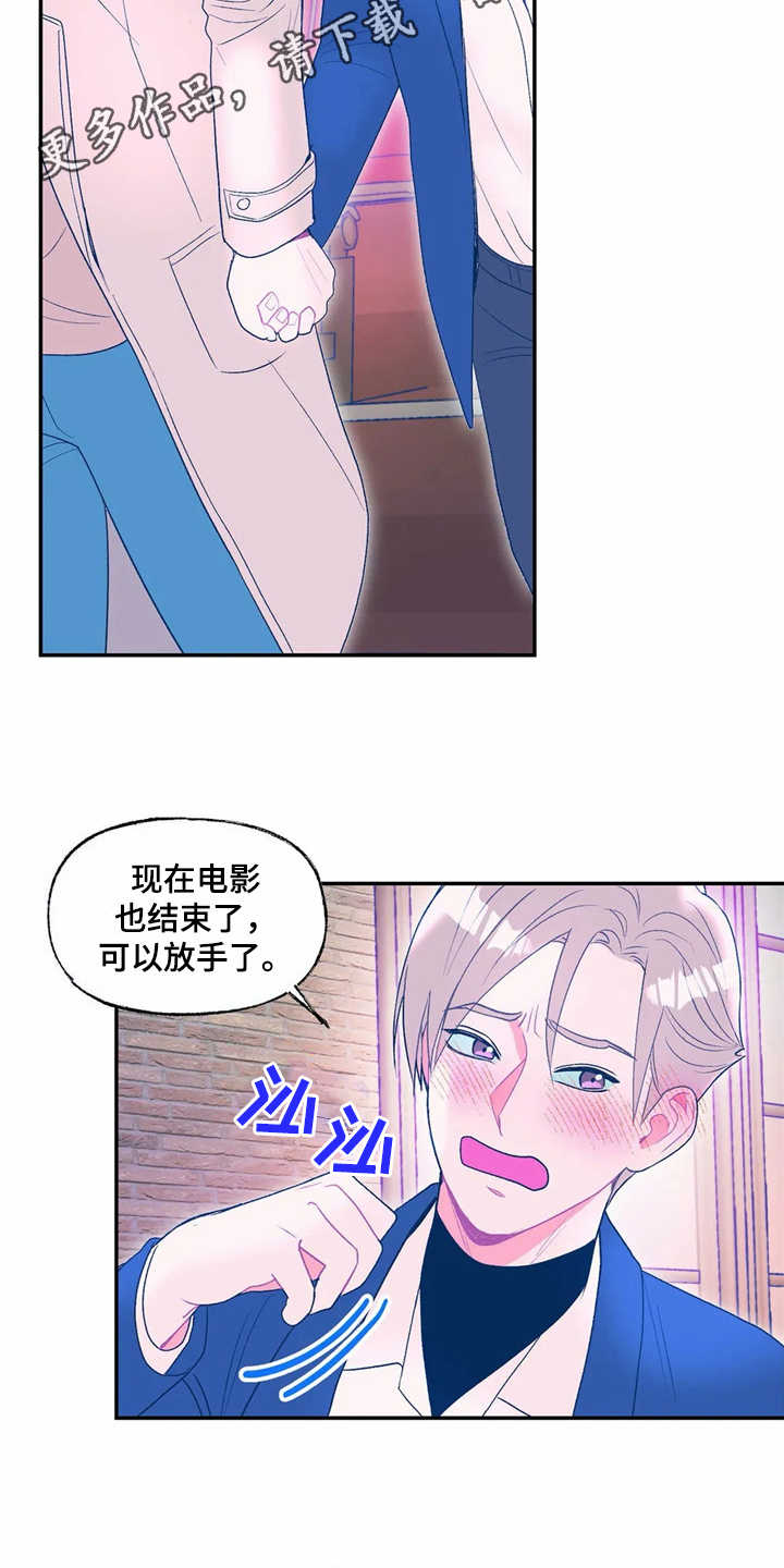 高能量的食物有哪些漫画,第16章：看电影4图
