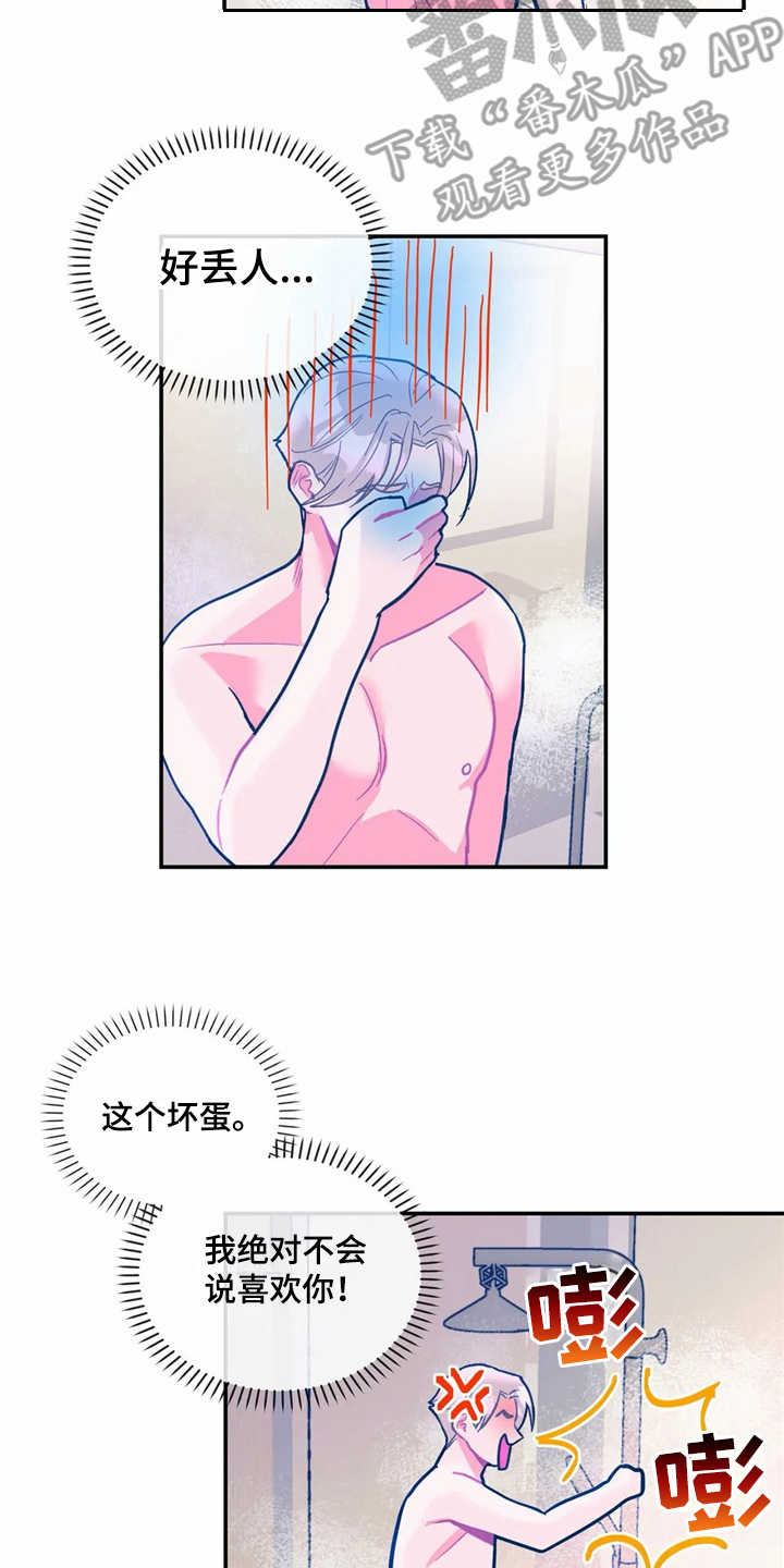 中科高能研究所漫画,第32章：好丢人2图