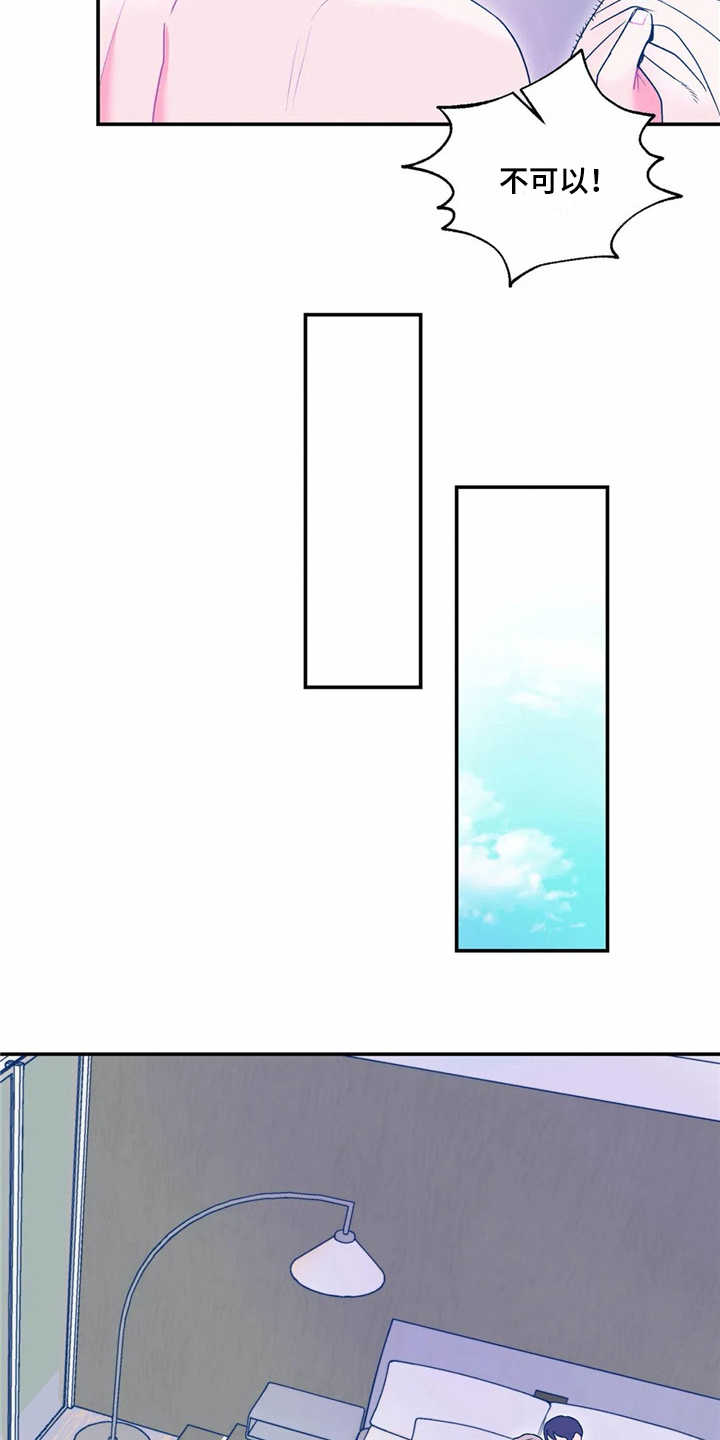 高能所工资待遇漫画,第19章：坚持不懈4图