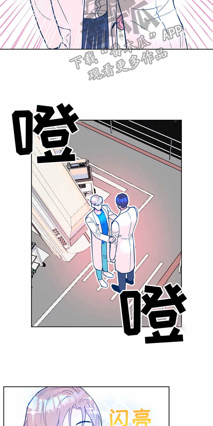 高能物理研究所待遇漫画,第4章：请求2图
