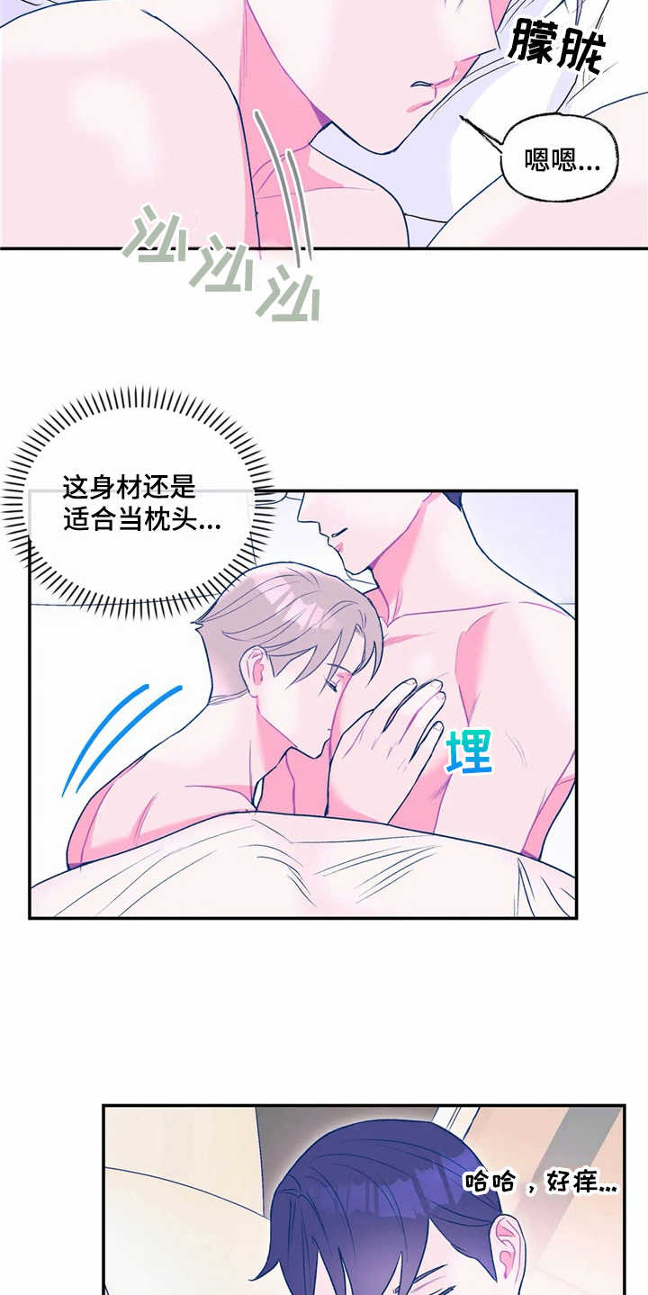 高能所工资待遇漫画,第19章：坚持不懈1图