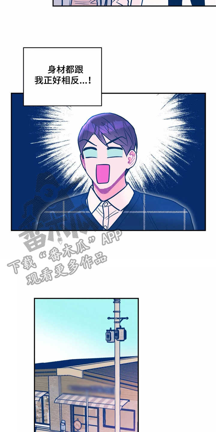 高能所研究员漫画,第36章：正相反5图