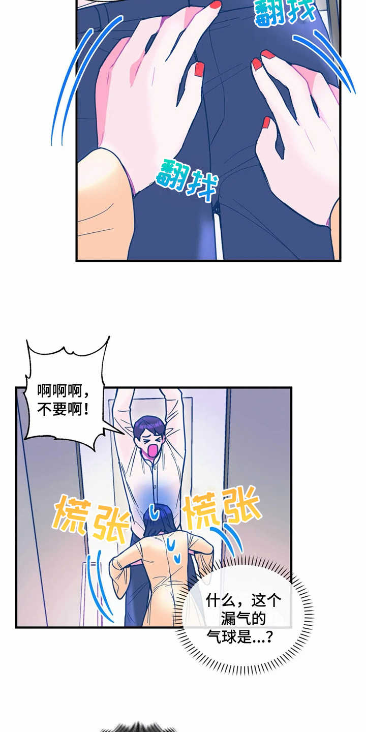 高能研究所林传龙简介漫画,第28章：失望4图