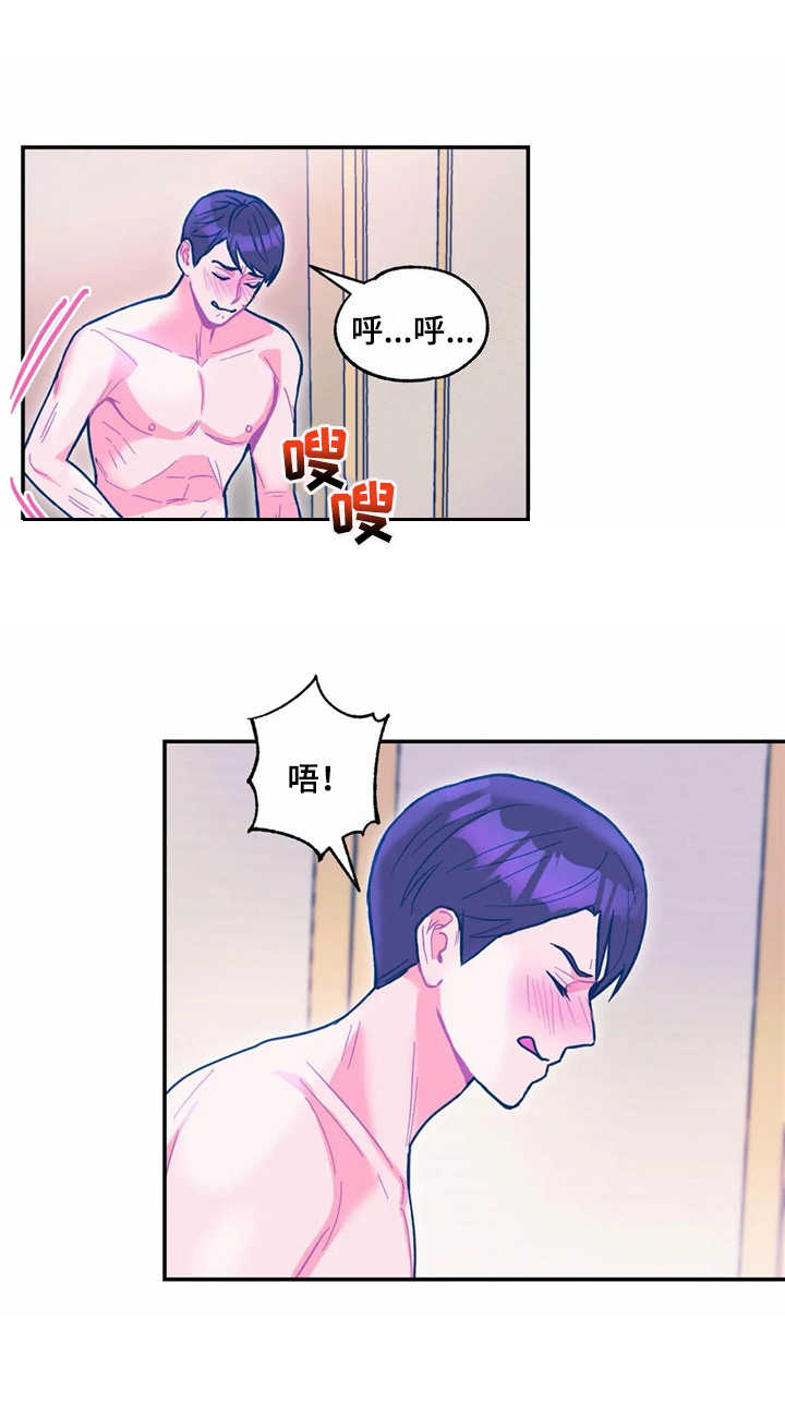 高能研究所在玉泉路什么位置漫画,第31章：报仇4图