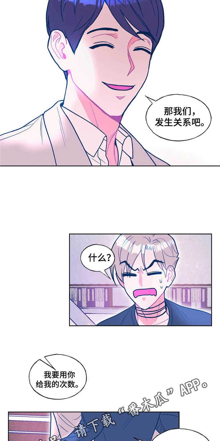 高能所多学科研究中心漫画,第13章：换个花样4图