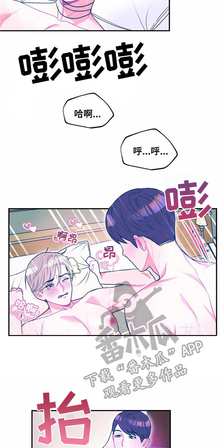 高能物理研究所怎么样漫画,第14章：献花5图