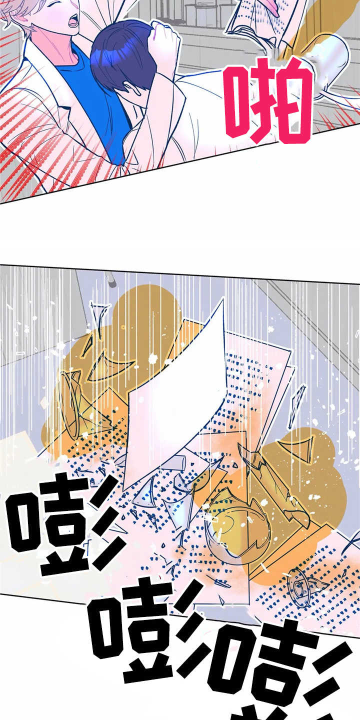 高能研磨机口碑漫画,第2章：文件被毁1图
