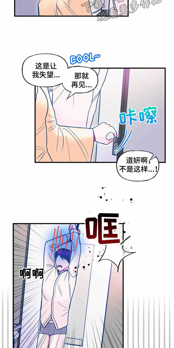 高能研究所是杨振宁筹办的吗漫画,第28章：失望4图