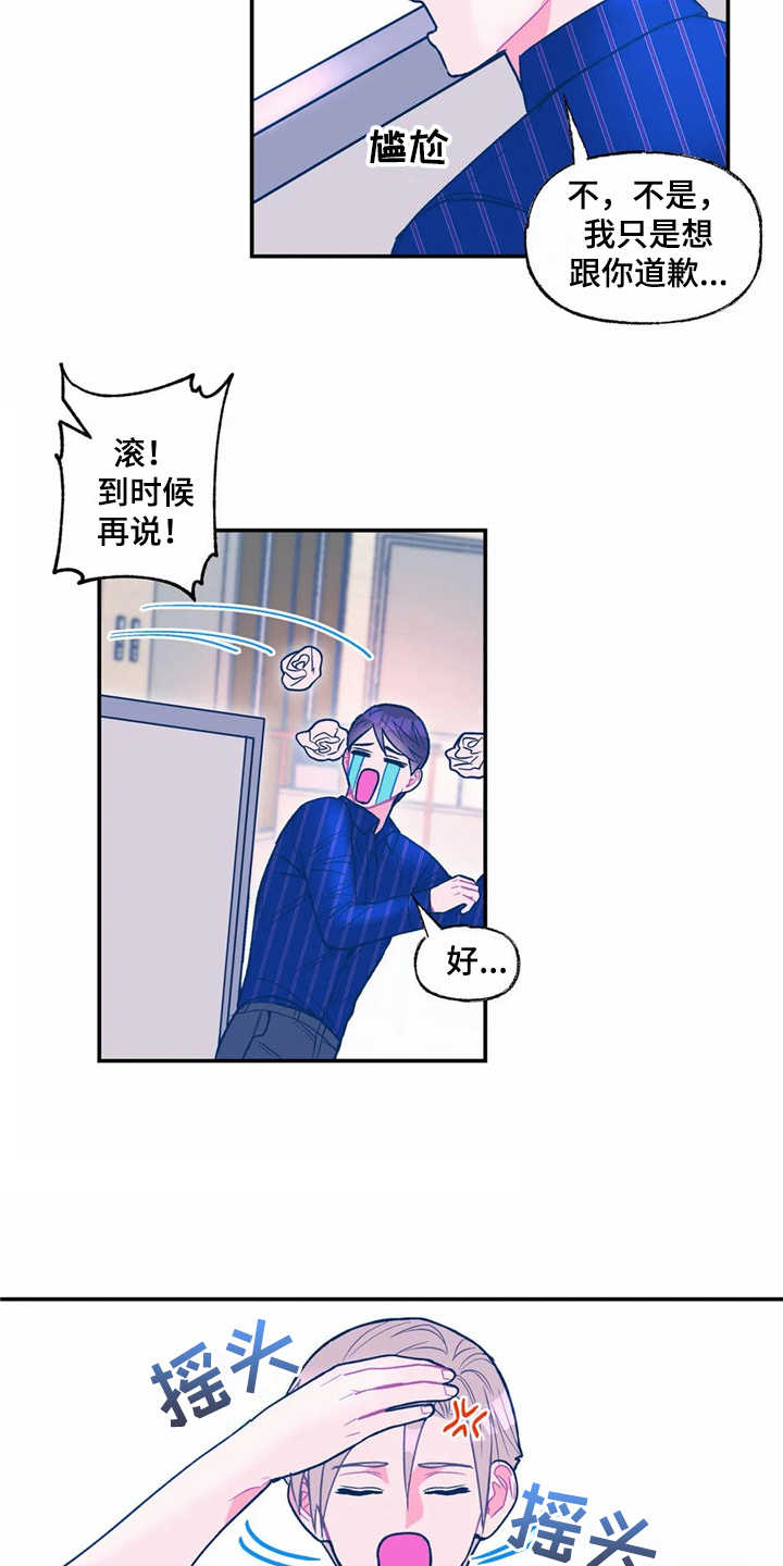 中科高能研究所漫画,第23章：很显眼3图