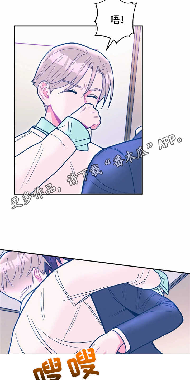 房山高能物理研究所漫画,第35章：主动4图