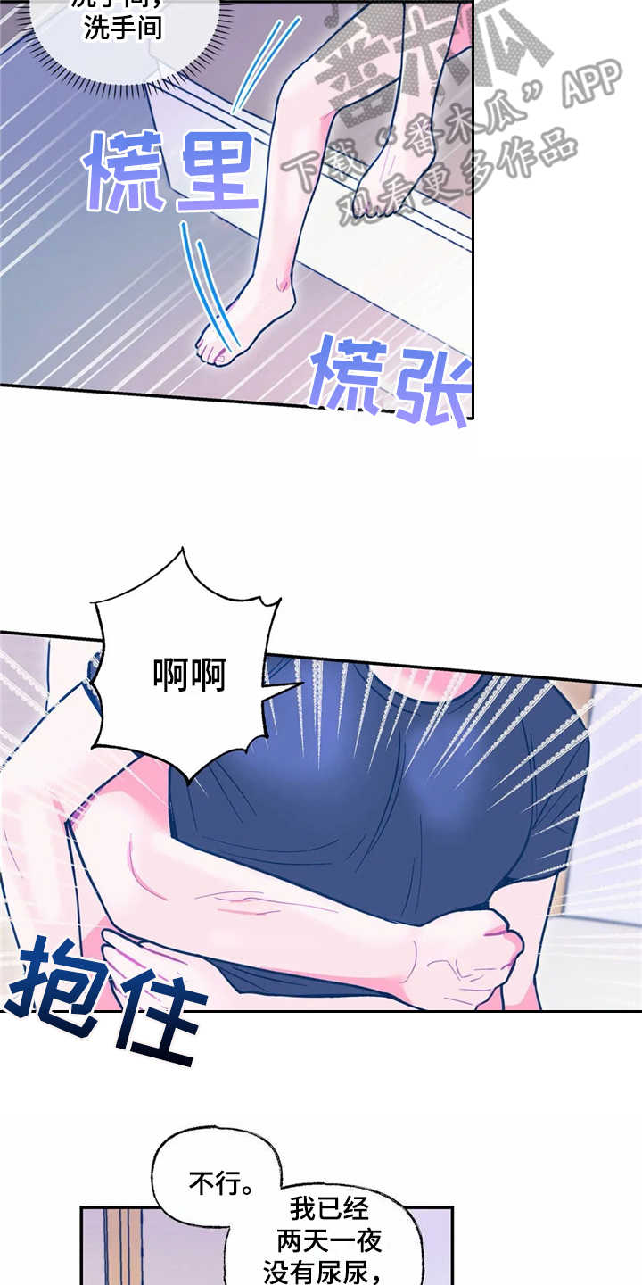 高能研究所在玉泉路什么位置漫画,第31章：报仇3图