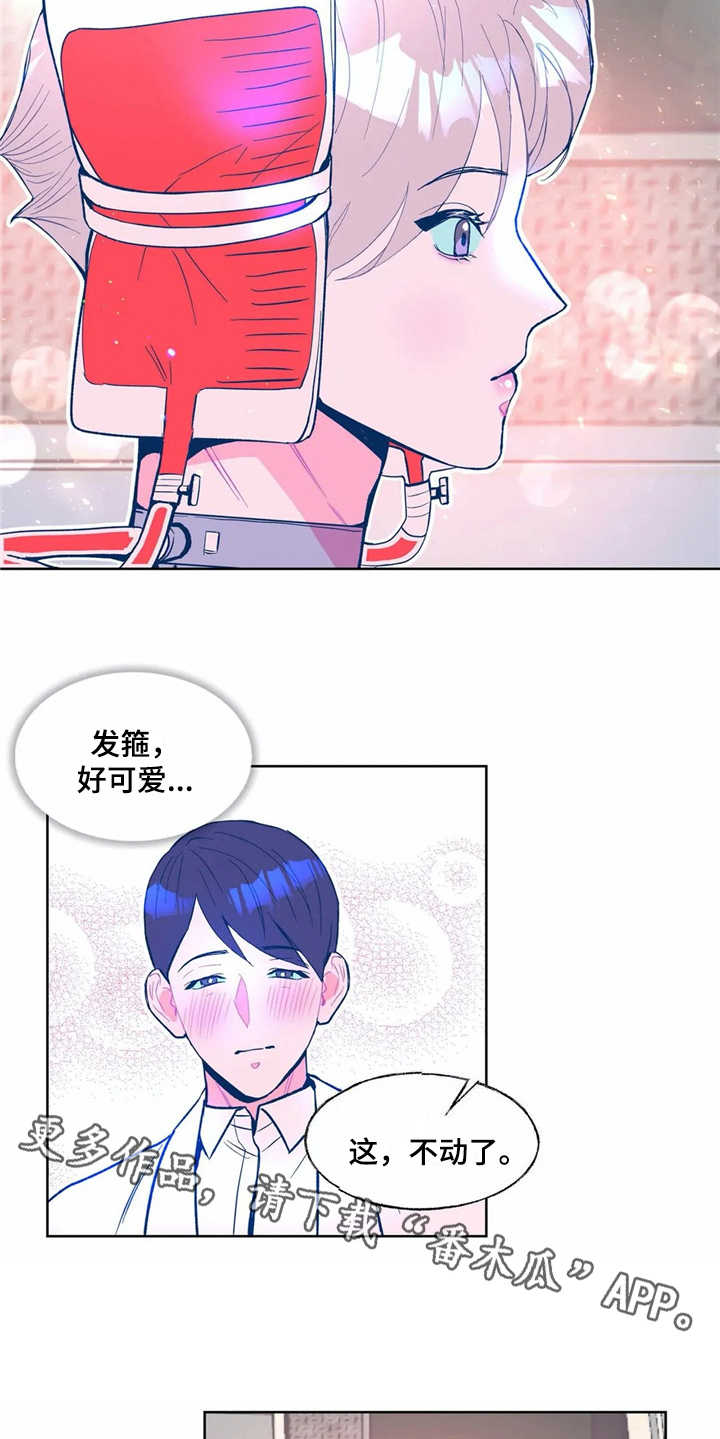 高能所工资待遇漫画,第5章：实验体4图