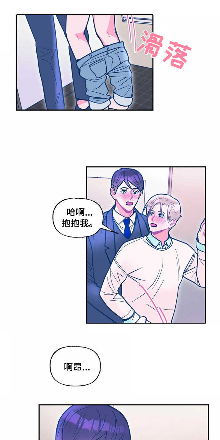 高能所研究员漫画,第35章：主动3图