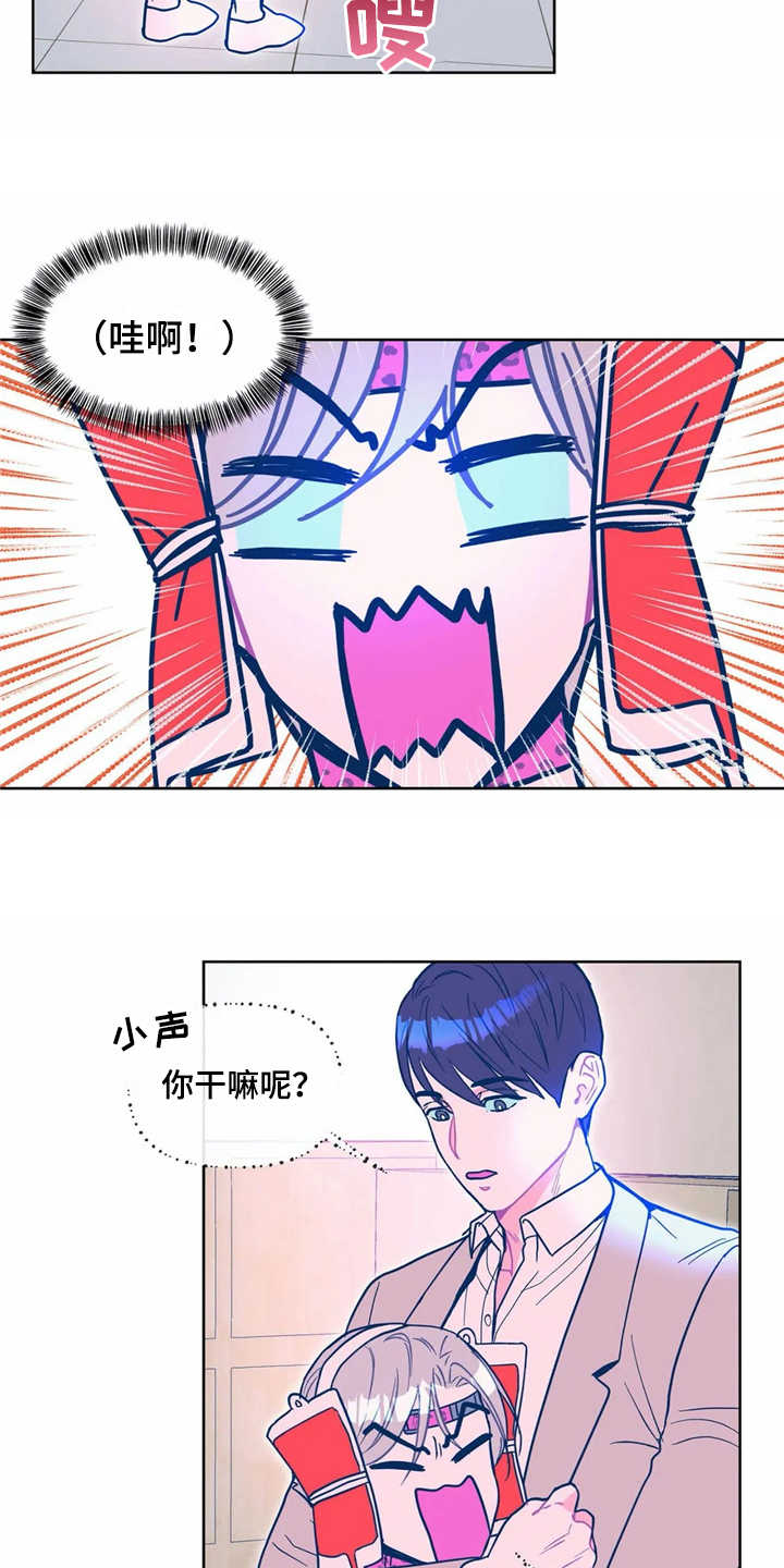 高能环境股票漫画,第10章：找到了3图