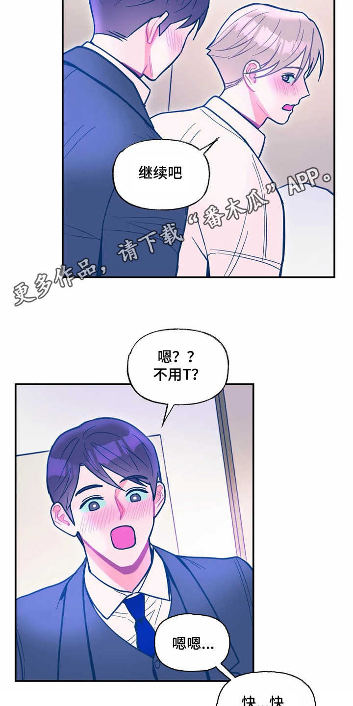 高能所研究员漫画,第35章：主动4图