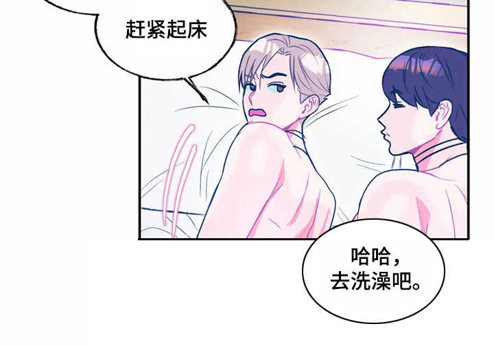 高能所研究员漫画,第15章：过夜2图