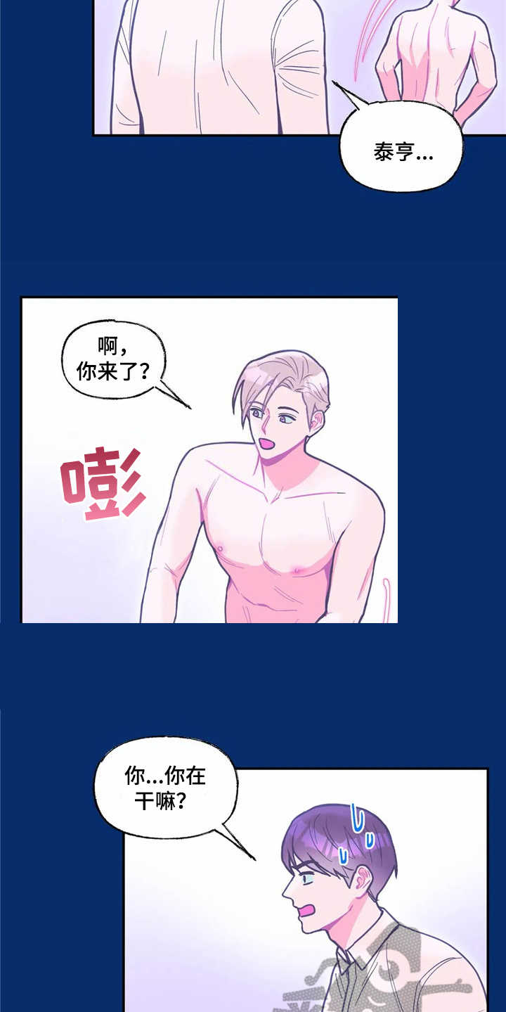 高能物理研究所所长漫画,第37章：醉倒2图