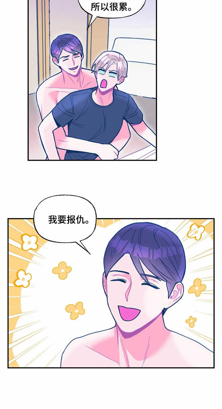 高能研究所在玉泉路什么位置漫画,第31章：报仇4图