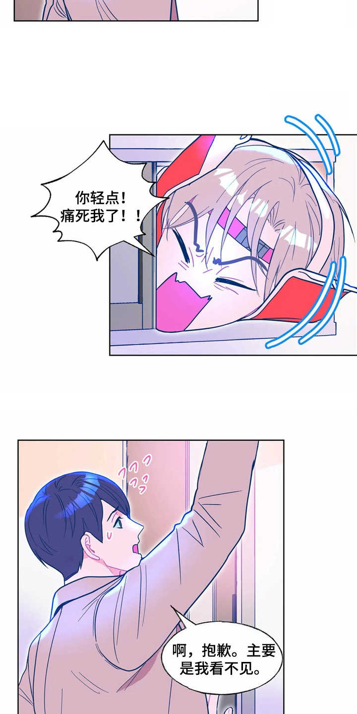 高能所工资待遇漫画,第9章：搜寻1图