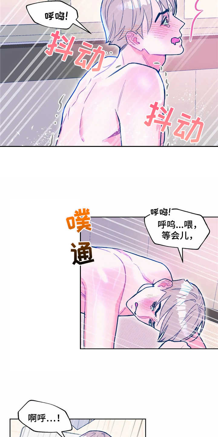 高能物理研究所怎么样漫画,第13章：换个花样3图