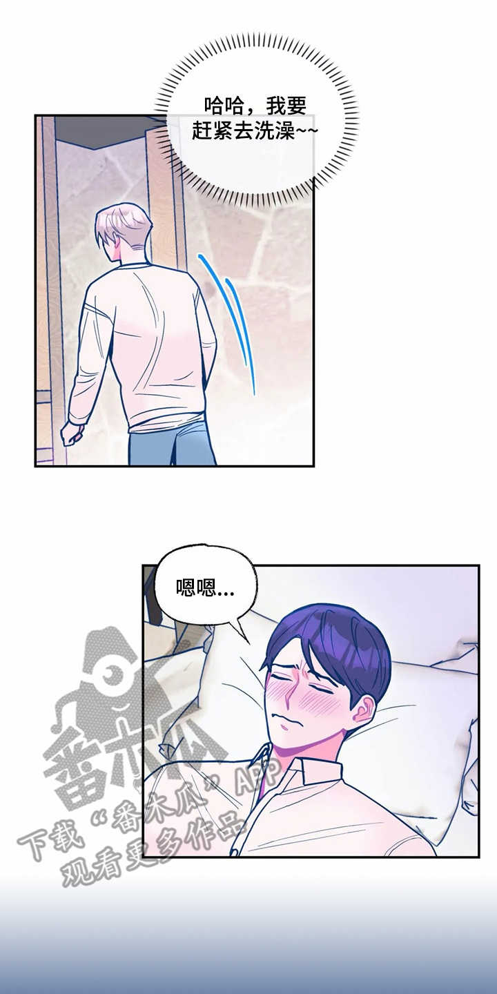 高能物理研究所蒙巍漫画,第37章：醉倒5图