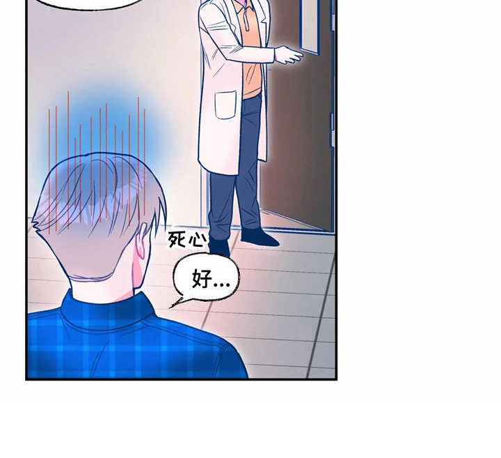 高能物理研究所怎么样漫画,第22章：新任务2图