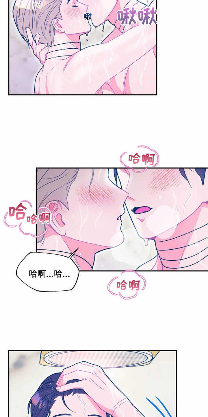 高能所研究员漫画,第15章：过夜4图