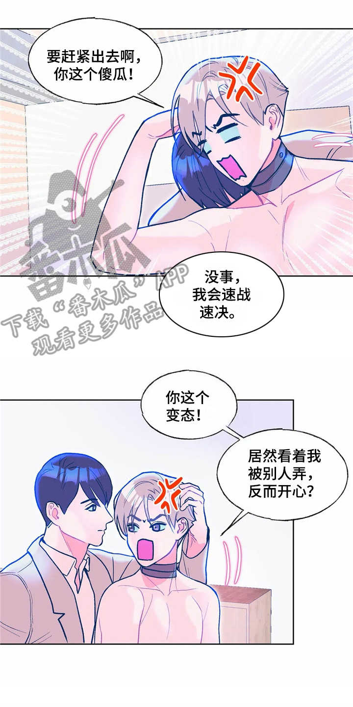 高能所研究员漫画,第11章：没有来迟4图