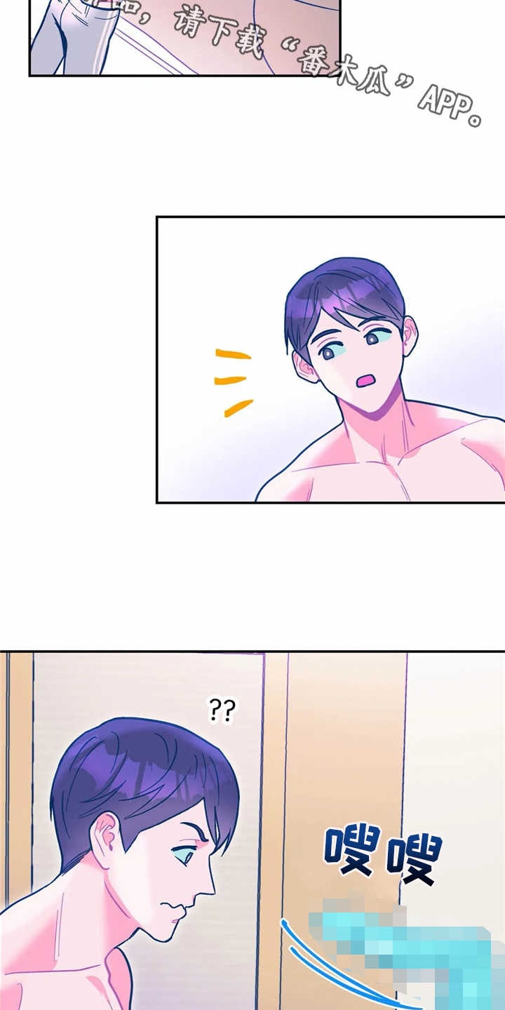 中科高能研究所漫画,第32章：好丢人4图