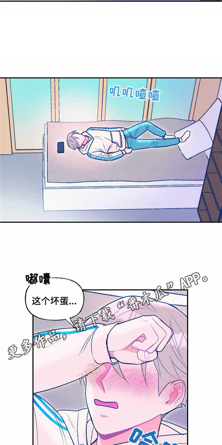 中科高能研究所漫画,第21章：生气4图