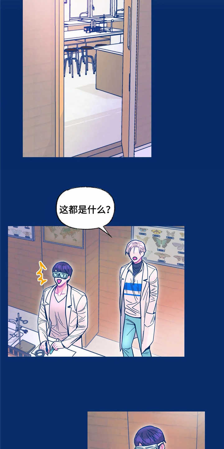 高能量头像有哪些漫画,第33章：对外出售3图