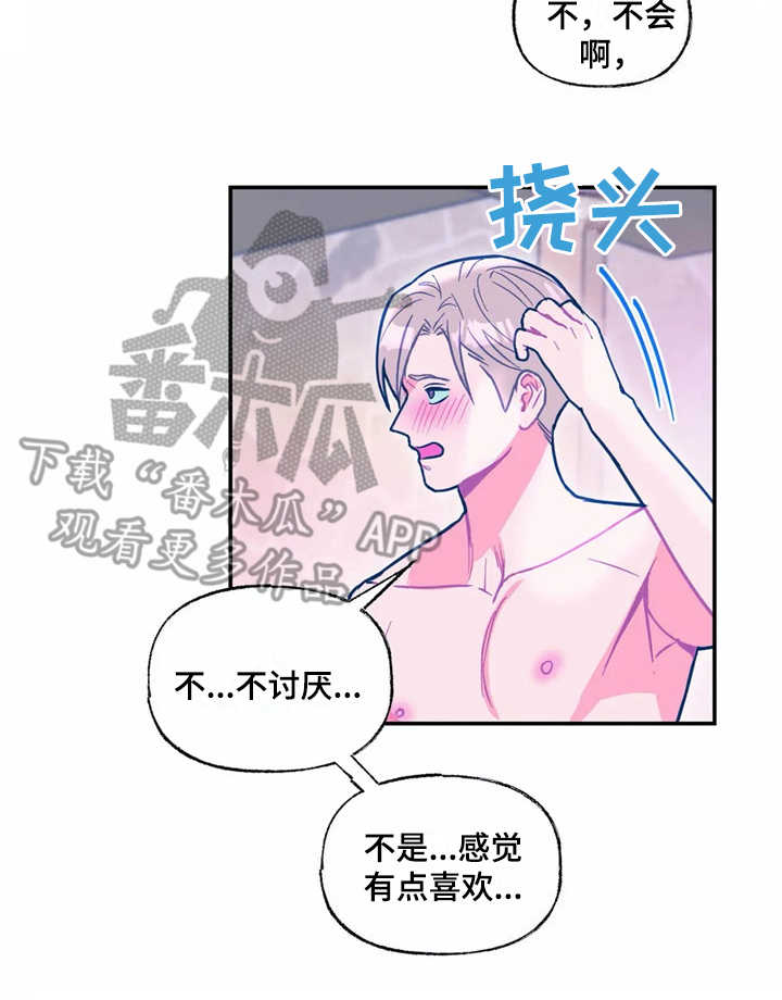 高能环境股票漫画,第38章：哭诉1图