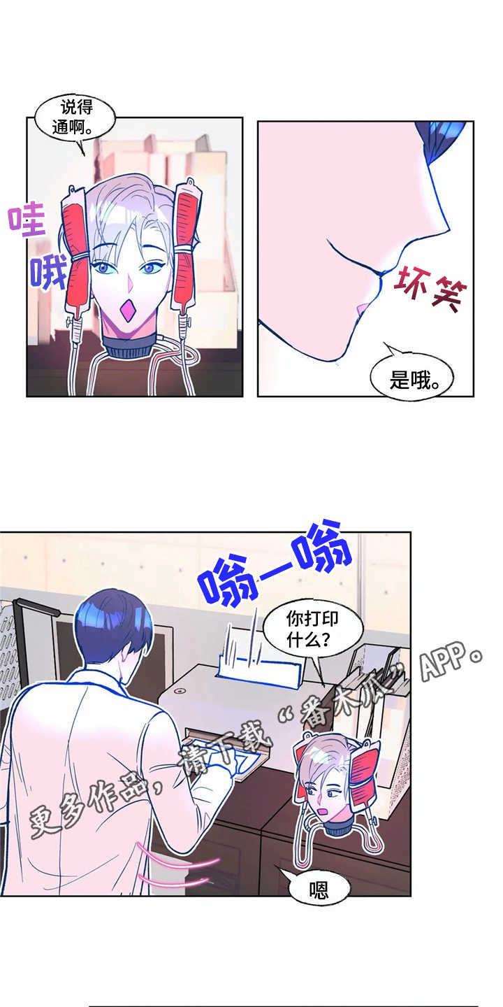 高能物理研究所地址漫画,第6章：身体没了5图