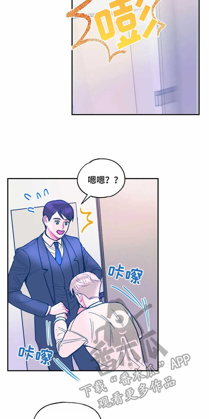 高能环境股票漫画,第34章：嫉妒1图