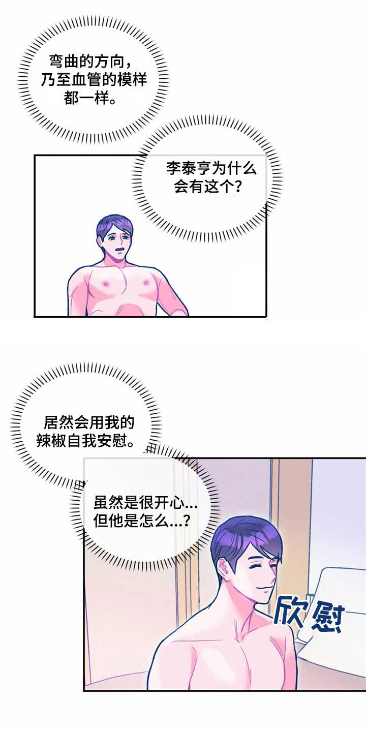 高能所工资待遇漫画,第32章：好丢人2图