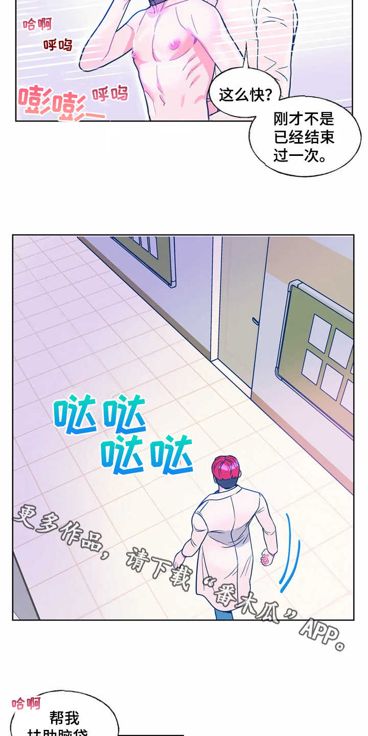 中科院高能物理研究所漫画,第12章：吓一跳4图